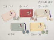 カード・名刺　入れ　　刺繍／洋花