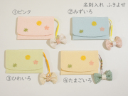 カード・名刺　入れ　　刺繍／吹寄せ