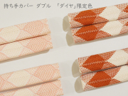 持ち手24-5