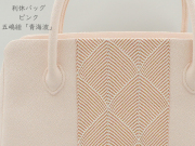 利休バッグ