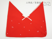三角袋・あずま袋　てんてん「ちょうちょ」