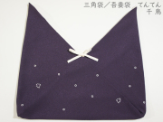 三角袋・あずま袋　てんてん「千鳥」