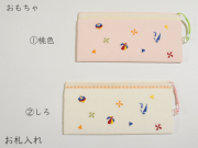 お札入れ　おもちゃ