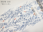 綿紅梅 浴衣「萩とトンボ」