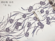 綿紅梅 浴衣「水仙」