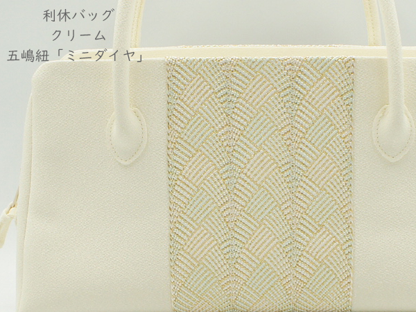 五嶋紐謹製 利休バッグ「ミニダイヤ」淡緑