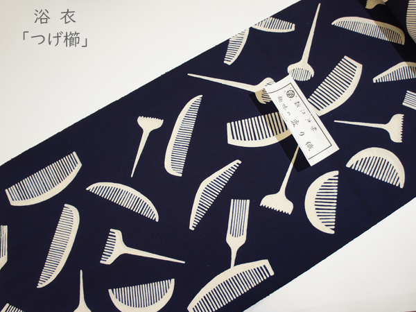 浴衣「つげ櫛」