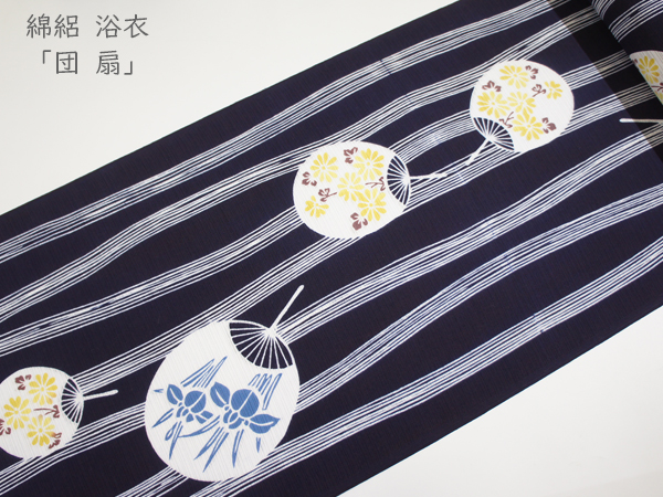 綿絽 浴衣「団扇」