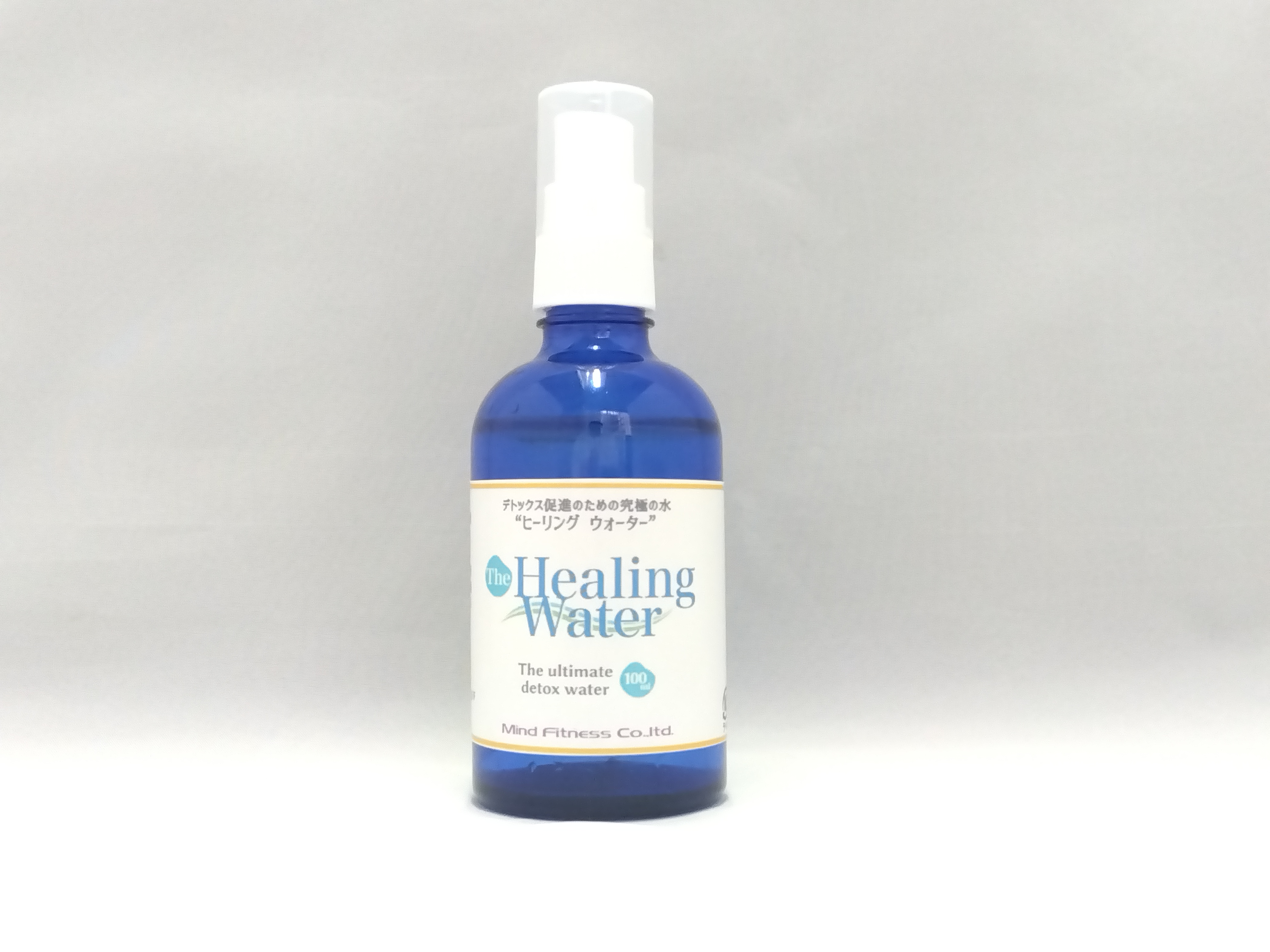 ザ・ヒーリングウォーター