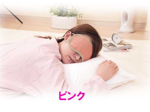 あたためほぐしアイマスク（ピンク）【ヒートレイ】main