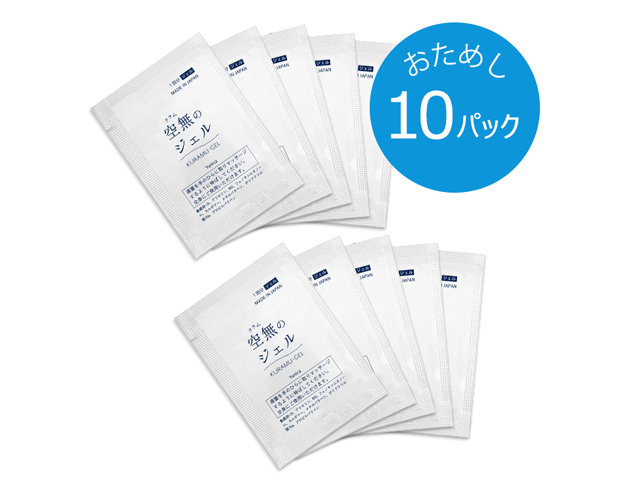 空無（クラム）のジェルお試し10パック【丸山修寛先生監修､独自の「ゼロ磁場技術」】