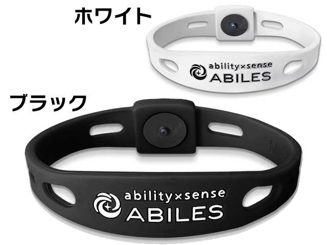 アビリス ナノ ブレスレット