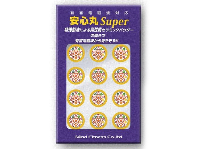 安心丸スーパー（小冊子付）