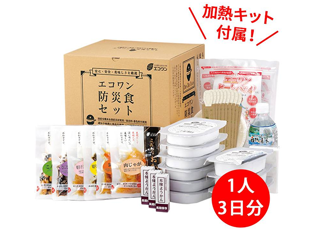 和風・防災食あたたかセット3食×3日間/1人分（加熱キット付）