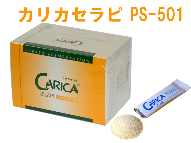 カリカセラピ１００包みmain