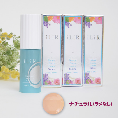 イリアール　ナチュラルビューティークリーム　ナチュラル20g(ラメなし)