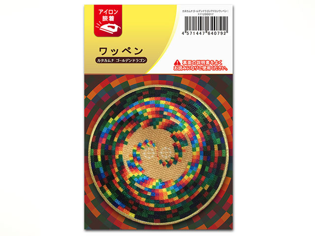 クスリエ カタカムナ ゴールデンドラゴン　ワッペン　アイロン【丸山修寛シリーズ】