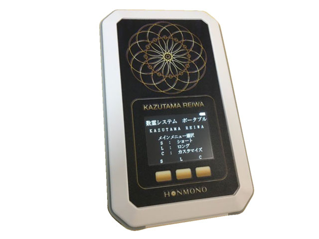 数霊REIWA（令和）main