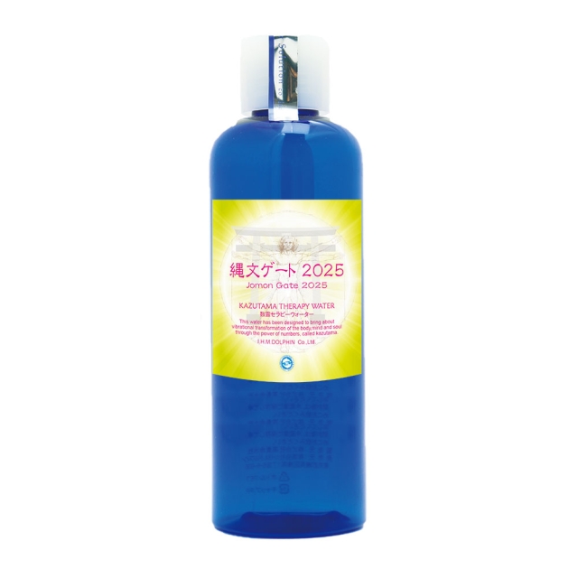 数霊セラピーウォーター　縄文ゲート2025