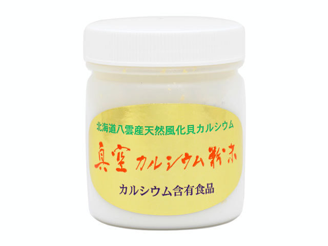 真空カルシウム粉末　150g