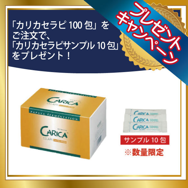 カリカセラピ100包+サンプル10包main
