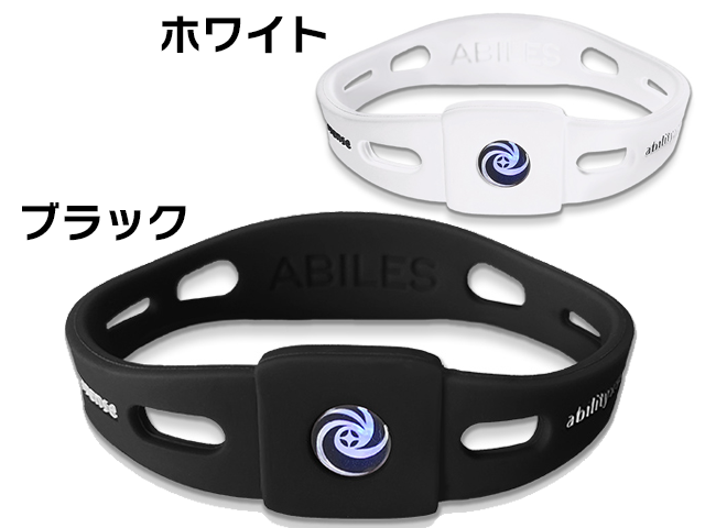 アビリス ナノ ブレスレット