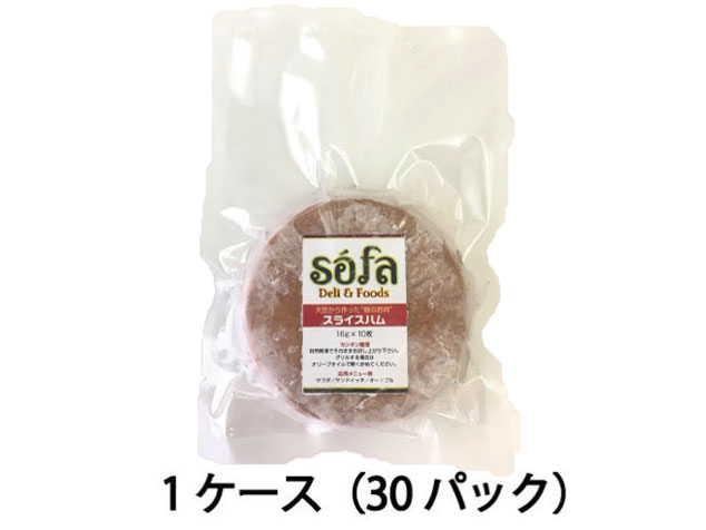 ベジハムスライス　1ケース(30P)main【ベジハムシリーズ】