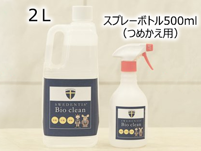 バイオクリーン2L+スプレーボトル（つめかえ用）500ml