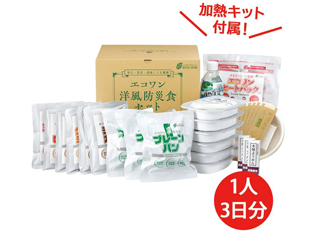 洋風・防災食あたたかセット3食×3日間/1人分（加熱キット付）