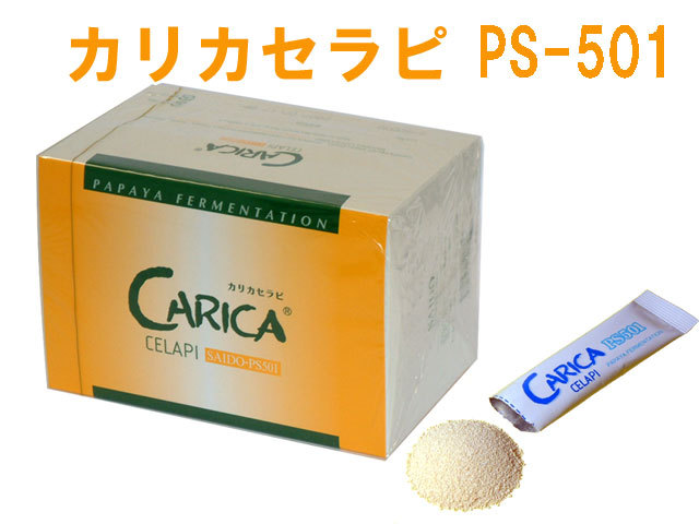 カリカセラピ１００包みmain