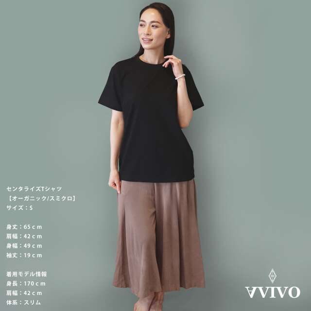 センタライズ【オーガニック（スミクロ】Tシャツ