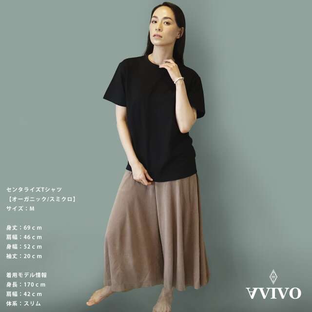 センタライズ【オーガニック（スミクロ】Tシャツ