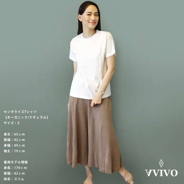 センタライズ【オーガニック（ナチュラル）】Tシャツ