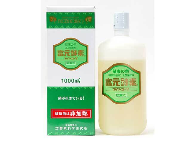 富元酵素 松葉入