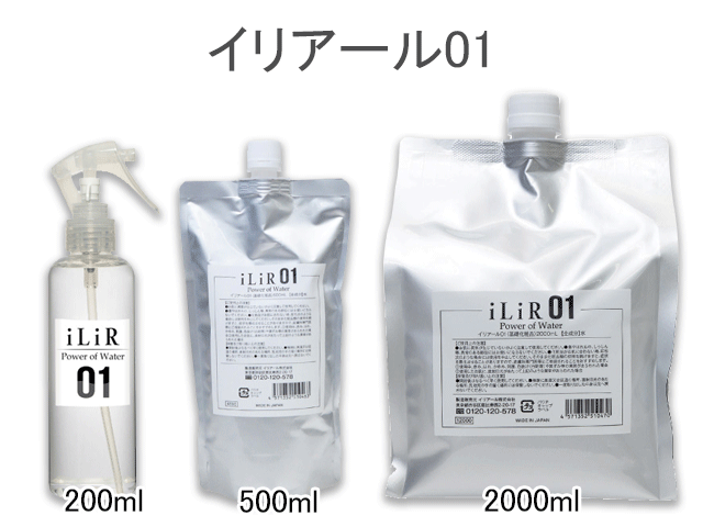 イリアール01main