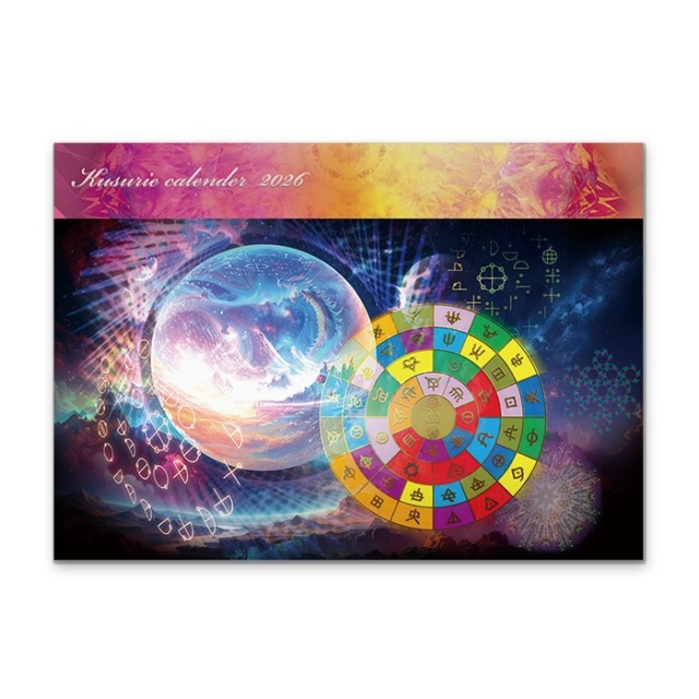 クスリエカレンダー2026main