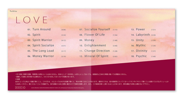 癒しのエネルギーをもたらすクスリネ「LOVE」CD2