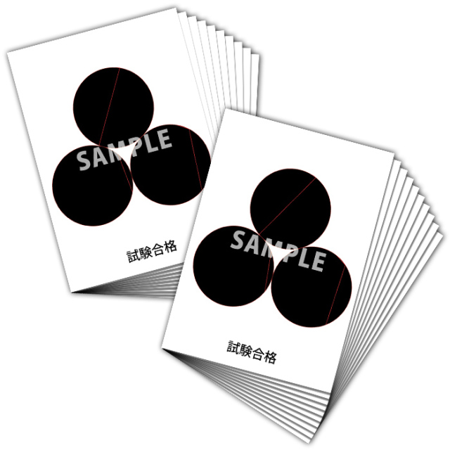 膜空間クスリエ 試験合格