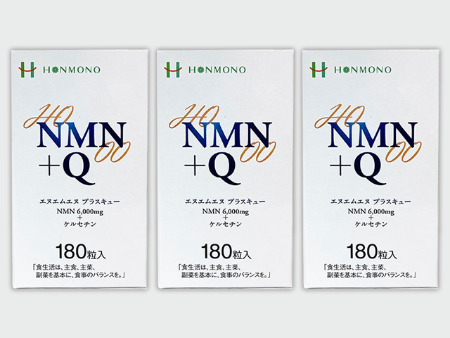 NMN + Q  　3個 main