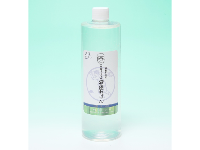 竹炭ミネラル液体石けん 500ml