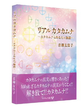 電子水生成器　電吉バンバン+写経＆書籍main6