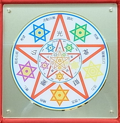 大安心ＧＯＬＤ（龍神お守りカード・2枚組セット付）main