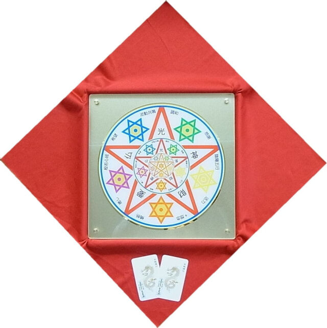 大安心ＧＯＬＤ（龍神お守りカード・2枚組セット付）main2