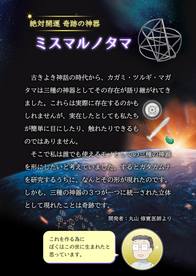 ミスマルノタマネックレストップチャーム　サージカルステンレス＋金main4