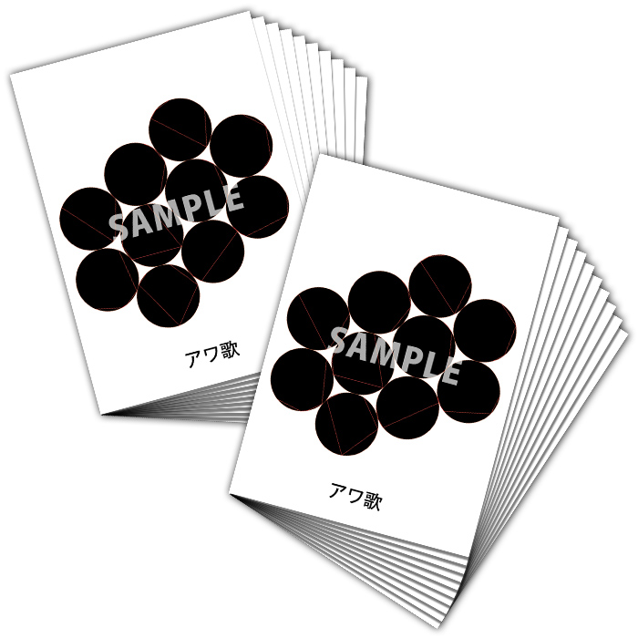 膜空間クスリエ アワ歌【丸山修寛先生シリーズ】