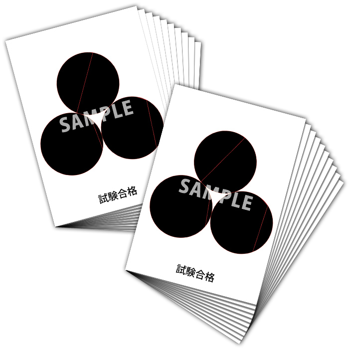 膜空間クスリエ 試験合格