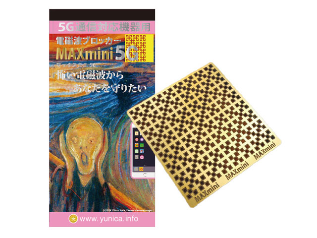 マックスミニ5G MAXmini5G　main