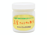 真空カルシウム粉末　150g