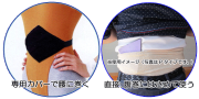 バイオラバーＧタイプ 使い方