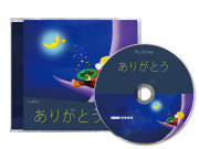 癒しのエネルギーをもたらすクスリネCD